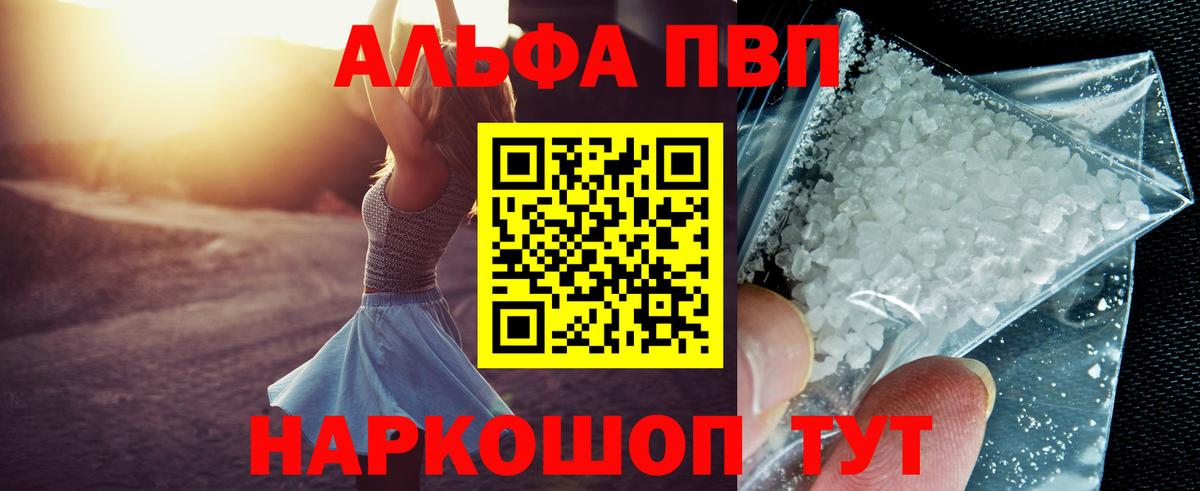 Дюртюли  Alpha-PVP СК  Вход с VPN  APVP кристаллы  где купить наркоту  A-PVP Соль 