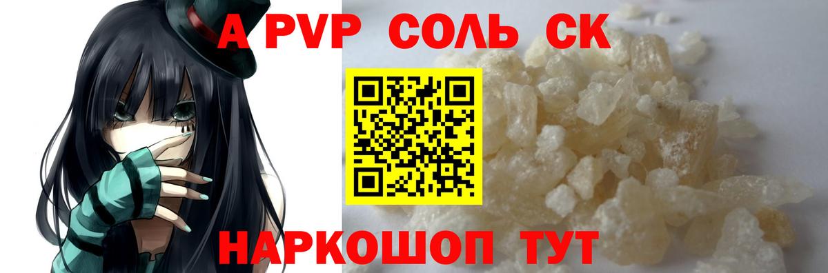 Alpha PVP крисы CK Дюртюли
