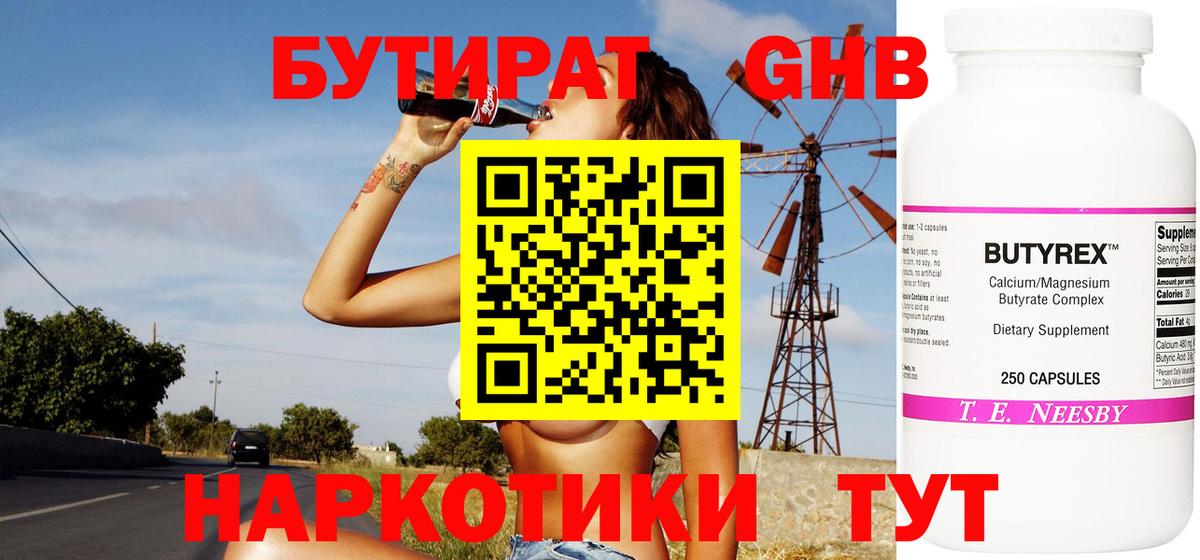 Дюртюли  БУТИРАТ BDO  Вход с VPN 