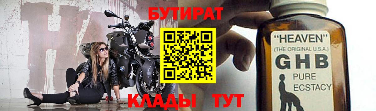 Бутират 99% Дюртюли