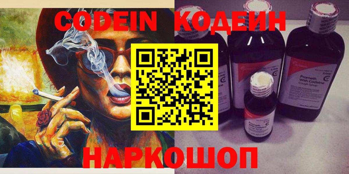 Кодеин Purple Drank Дюртюли