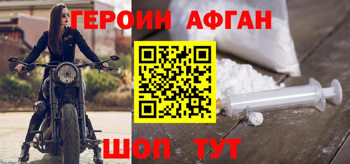 Героин белый Дюртюли