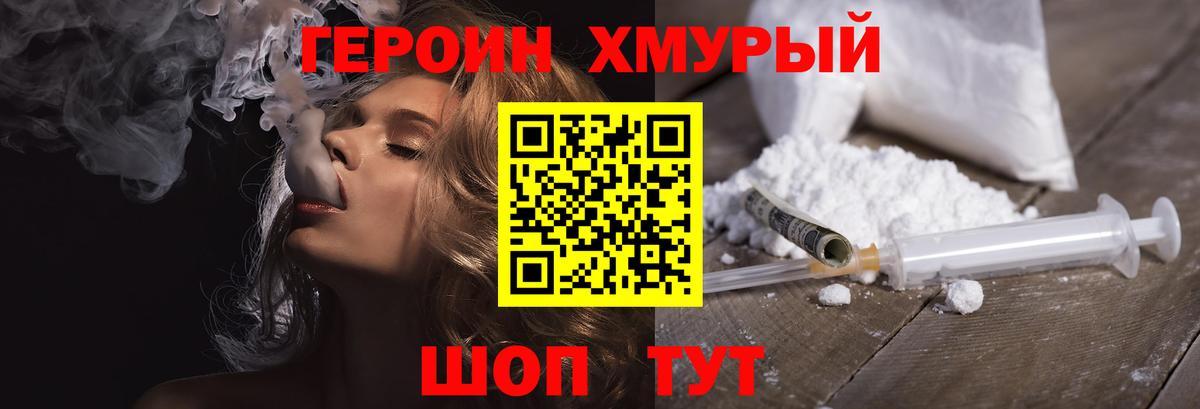 ГЕРОИН гречка  Героин  Дюртюли  Вход с VPN 