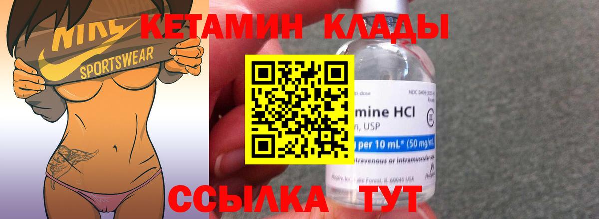 КЕТАМИН ketamine Дюртюли