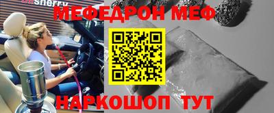 мефедрон Донецк