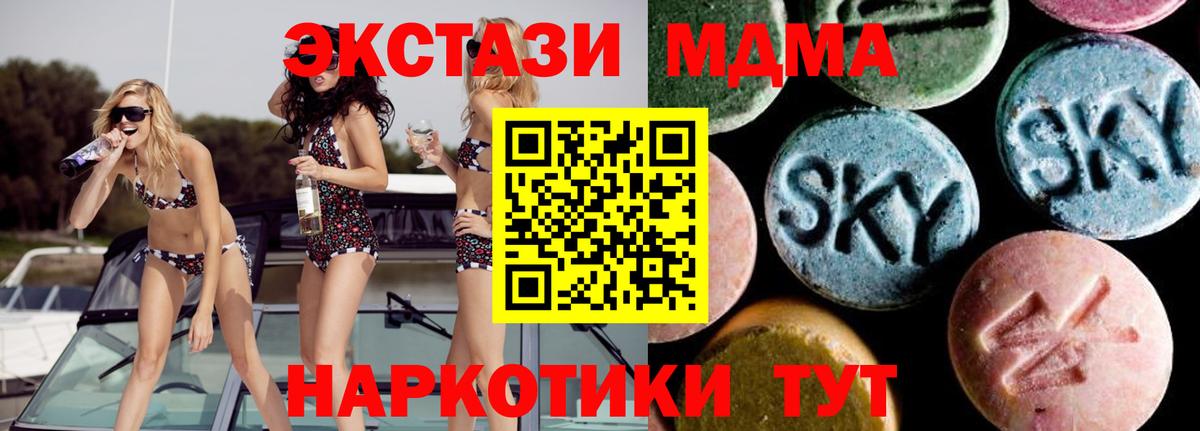 МДМА crystal  MDMA  Вход с VPN  Дюртюли  MDMA Molly 