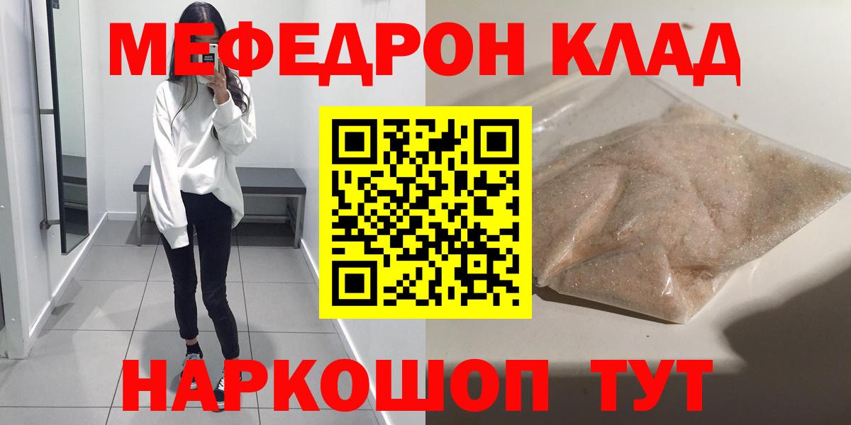 МЕФ мяу мяу  МЕФ 4 MMC  МЯУ-МЯУ  Вход с VPN  Дюртюли 