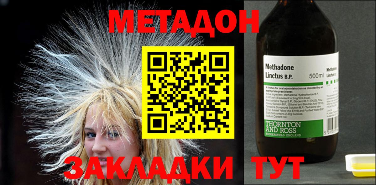 Дюртюли  МЕТАДОН мёд  Метадон кристалл  сайты даркнета наркотические препараты  Вход с VPN 