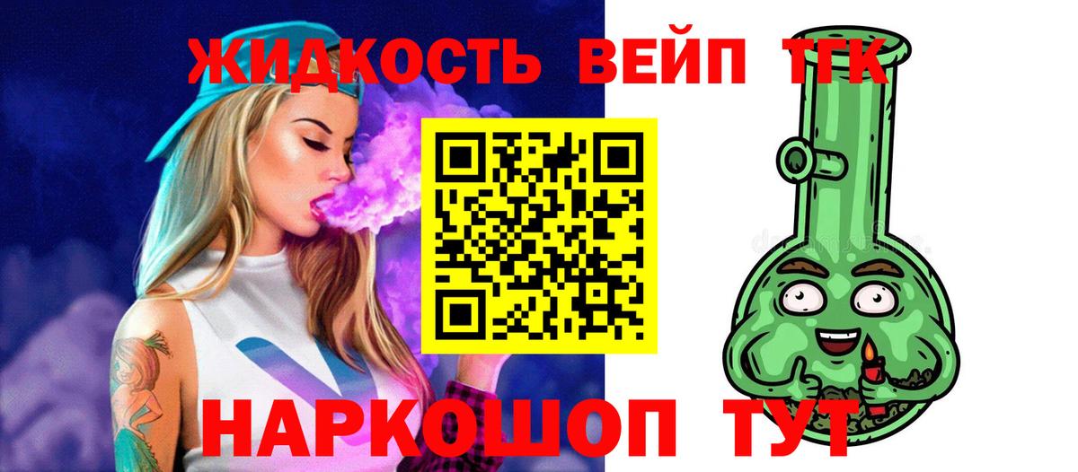 Дюртюли  ТГК вейп  Вход с VPN 