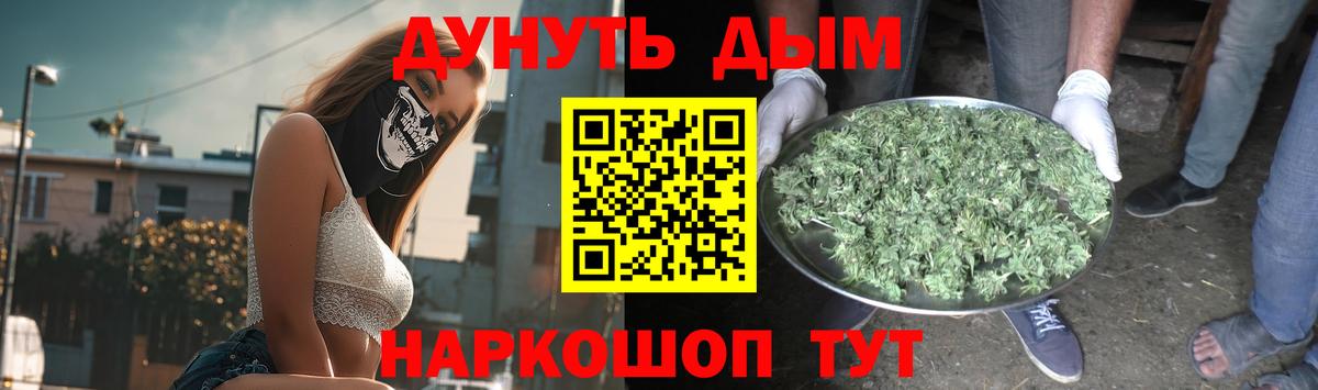 Бошки Шишки Ganja Дюртюли